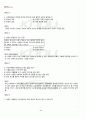 2012년 1학기 기초미시경제론 기말시험 핵심체크 5페이지