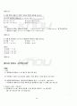 2012년 1학기 일본어기초1 기말시험 핵심체크 2페이지