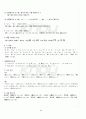 2012년 1학기 일본어기초1 기말시험 핵심체크 3페이지