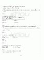 2012년 1학기 일본어기초1 기말시험 핵심체크 5페이지