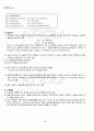 2012년 1학기 이산수학 기말시험 핵심체크 2페이지