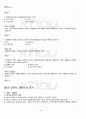 2012년 1학기 그래픽커뮤니케이션 기말시험 핵심체크 4페이지