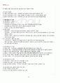 2012년 1학기 데이터베이스 기말시험 핵심체크 2페이지