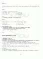 2012년 1학기 데이터베이스 기말시험 핵심체크 5페이지