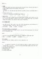 2012년 1학기 운영체제 기말시험 핵심체크 5페이지