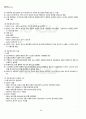 2012년 1학기 컴퓨터보안 기말시험 핵심체크 2페이지