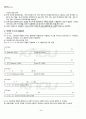 2012년 1학기 인터넷서비스 기말시험 핵심체크 2페이지