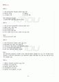 2012년 1학기 평생교육론 기말시험 핵심체크 3페이지
