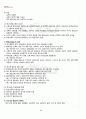 2012년 1학기 평생교육론 기말시험 핵심체크 5페이지