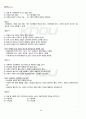 2012년 1학기 문화와교육 기말시험 핵심체크 2페이지