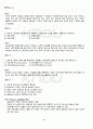 2012년 1학기 문화와교육 기말시험 핵심체크 3페이지