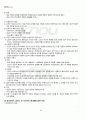 2012년 1학기 여성교육론 기말시험 핵심체크 4페이지