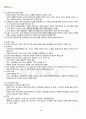 2012년 1학기 여성교육론 기말시험 핵심체크 5페이지