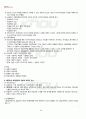 2012년 1학기 평생교육방법론 기말시험 핵심체크 2페이지