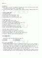 2012년 1학기 평생교육방법론 기말시험 핵심체크 3페이지