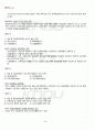 2012년 1학기 평생교육방법론 기말시험 핵심체크 4페이지