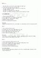 2012년 1학기 교육고전의이해 기말시험 핵심체크 5페이지