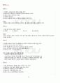 2012년 1학기 아동생활지도 기말시험 핵심체크 2페이지