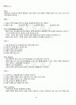 2012년 1학기 아동생활지도 기말시험 핵심체크 3페이지
