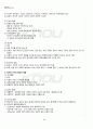 2012년 1학기 아동생활지도 기말시험 핵심체크 5페이지