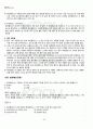 2012년 1학기 신화의세계 기말시험 핵심체크 2페이지