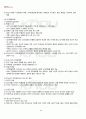 2012년 1학기 청소년교육개론 기말시험 핵심체크 3페이지