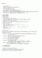 2012년 1학기 상담심리학 기말시험 핵심체크 1페이지