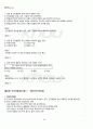 2012년 1학기 발달심리 기말시험 핵심체크 2페이지