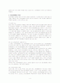 정신분열병 케이스스터디 정신간호학 4페이지
