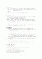 제왕절개 케이스스터디 7페이지