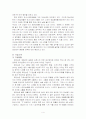 로만손,글로벌경영,해외진출사례,마케팅,브랜드,브랜드마케팅,기업,서비스마케팅,글로벌,경영,시장,사례,swot,stp,4p 5페이지