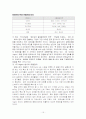 로만손,글로벌경영,해외진출사례,마케팅,브랜드,브랜드마케팅,기업,서비스마케팅,글로벌,경영,시장,사례,swot,stp,4p 16페이지