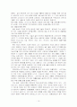 로만손,글로벌경영,해외진출사례,마케팅,브랜드,브랜드마케팅,기업,서비스마케팅,글로벌,경영,시장,사례,swot,stp,4p 20페이지