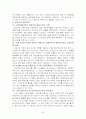 로만손,글로벌경영,해외진출사례,마케팅,브랜드,브랜드마케팅,기업,서비스마케팅,글로벌,경영,시장,사례,swot,stp,4p 21페이지