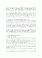 로만손,글로벌경영,해외진출사례,마케팅,브랜드,브랜드마케팅,기업,서비스마케팅,글로벌,경영,시장,사례,swot,stp,4p 22페이지