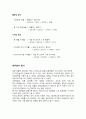LG전자,트롬마케팅,트롬세탁기,마케팅,브랜드,브랜드마케팅,기업,서비스마케팅,글로벌,경영,시장,사례,swot,stp,4p 12페이지
