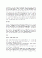 LG전자,트롬마케팅,트롬세탁기,마케팅,브랜드,브랜드마케팅,기업,서비스마케팅,글로벌,경영,시장,사례,swot,stp,4p 17페이지