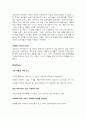 LG전자,트롬마케팅,트롬세탁기,마케팅,브랜드,브랜드마케팅,기업,서비스마케팅,글로벌,경영,시장,사례,swot,stp,4p 29페이지