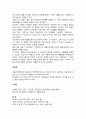 LG전자,트롬마케팅,트롬세탁기,마케팅,브랜드,브랜드마케팅,기업,서비스마케팅,글로벌,경영,시장,사례,swot,stp,4p 33페이지