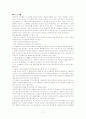 발달장애,틱장애,ADHD,학습장애,마케팅,브랜드,브랜드마케팅,기업,서비스마케팅,글로벌,경영,시장,사례,swot,stp,4p 19페이지