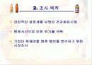 기능성음료시장,비타500,마케팅,브랜드,브랜드마케팅,기업,서비스마케팅,글로벌,경영,시장,사례,swot,stp, 6페이지