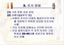 기능성음료시장,비타500,마케팅,브랜드,브랜드마케팅,기업,서비스마케팅,글로벌,경영,시장,사례,swot,stp, 8페이지