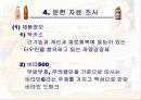 기능성음료시장,비타500,마케팅,브랜드,브랜드마케팅,기업,서비스마케팅,글로벌,경영,시장,사례,swot,stp, 10페이지
