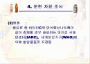 기능성음료시장,비타500,마케팅,브랜드,브랜드마케팅,기업,서비스마케팅,글로벌,경영,시장,사례,swot,stp, 12페이지
