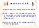 기능성음료시장,비타500,마케팅,브랜드,브랜드마케팅,기업,서비스마케팅,글로벌,경영,시장,사례,swot,stp, 28페이지