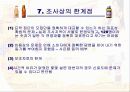 기능성음료시장,비타500,마케팅,브랜드,브랜드마케팅,기업,서비스마케팅,글로벌,경영,시장,사례,swot,stp, 31페이지