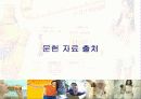기능성음료시장,비타500,마케팅,브랜드,브랜드마케팅,기업,서비스마케팅,글로벌,경영,시장,사례,swot,stp, 32페이지