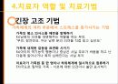 구조적가족치료,가족치료,치료,마케팅,브랜드,브랜드마케팅,기업,서비스마케팅,글로벌,경영,시장,사례,swot,stp,4p 37페이지