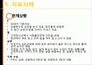 구조적가족치료,가족치료,치료,마케팅,브랜드,브랜드마케팅,기업,서비스마케팅,글로벌,경영,시장,사례,swot,stp,4p 43페이지