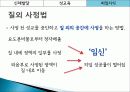 성교육,피임,콘돔,매독,마케팅,브랜드,브랜드마케팅,기업,서비스마케팅,글로벌,경영,시장,사례,swot,stp,4p 56페이지